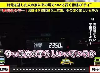 can i drive you home? desperate asian student bangs hard