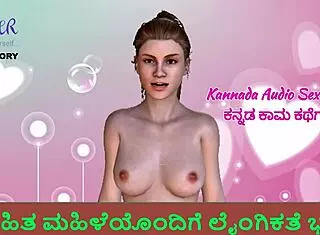 Kannada audio story about sex with a married woman, part 2