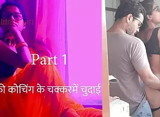 Free Coaching Turns Into Intense Fucking. Part 1 Of The Hindi Sex Story.