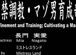 Confinement And Training - Cultivating A Masochist