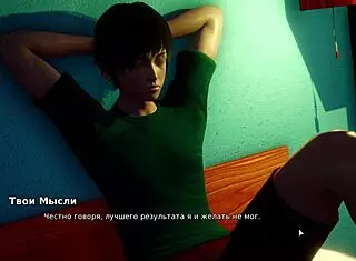 watch my bully become my lover in this sexy game part thirteen