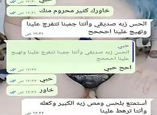Yemeni Sexy Chat Session