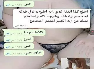 Yemeni Sexy Chat Session