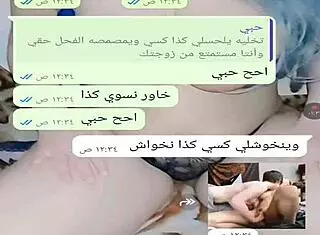 Yemeni Sexy Chat Session