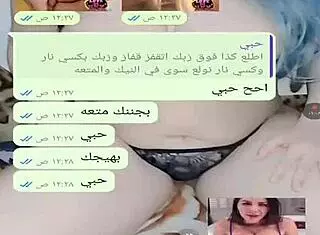 Yemeni Sexy Chat Session